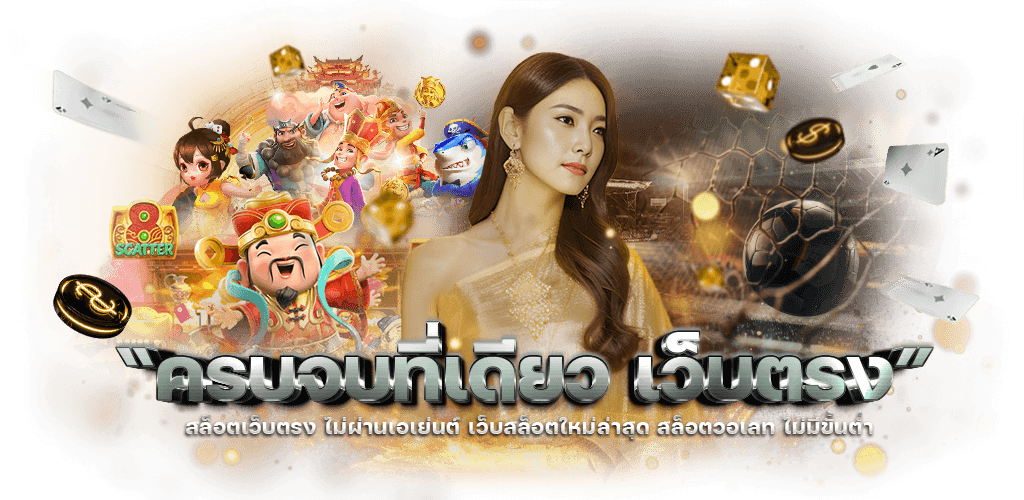 marcus89m อาณาจักรความบันเทิงระดับพรีเมียม ครบจบในเว็บเดียว